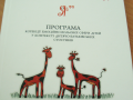 Подарок